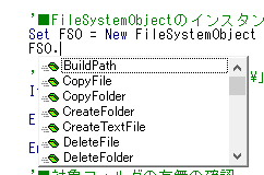FileSystemObject CreateObject関数⇔参照設定 違いを理解してエラー防止（Excel VBA）