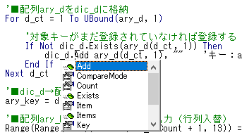 リストボックスに重複しないユニークな値リスト（1列）を設定する（Excel VBA)