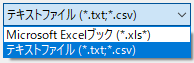 「ファイルを開く」ダイアログボックス から ファイル名を取得（Excel VBA）