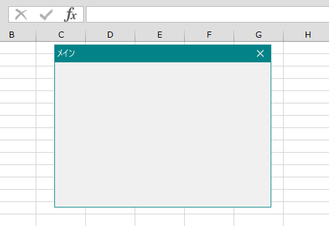 エクセルファイルが開いた時にユーザーフォームを表示させる方法（Excel VBA）