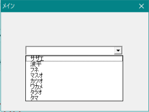 RowSourceプロパティを使ってセル範囲とコンボボックスの値リストをリンク設定させる（Excel VBA)