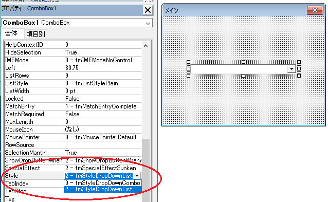 コンボボックス 値リストに設定した項目以外は入力できないようにする（Excel VBA)