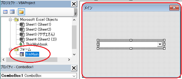 コンボボックスで選択した値を別フィールドにドラッグアンドドロップで簡単テキスト移動できる設定（Excel VBA)