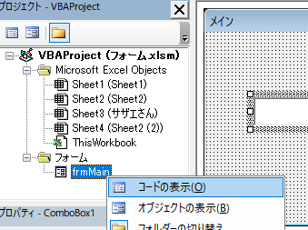 コンボボックスにListプロパティを使って 配列に格納したセルデータを値リストとして設定する（Excel VBA)