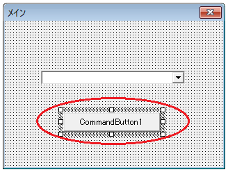 既存のコンボボックスの値リストのデータを、Clearメソッドで全て削除して初期化する（Excel VBA)