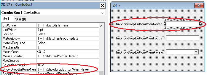 コンボボックス ドロップダウンの▼（ドロップボタン）を表示・非表示にするタイミングを設定（Excel VBA）