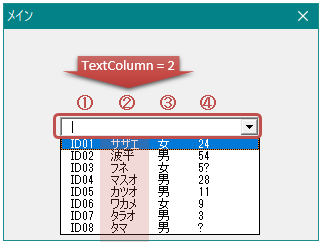 コンボボックス 複数列ある値リストから表示されていない列のデータを取得する方法1（Excel VBA）