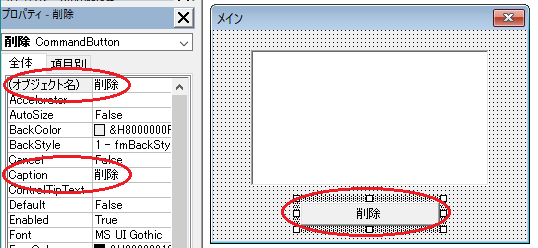 既存のリストボックスの値リストの項目を1件 RemoveItemメソッドで削除する（Excel VBA)