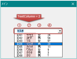 複数列の値リストから コンボボックスに表示している列のデータを取得（Excel VBA)