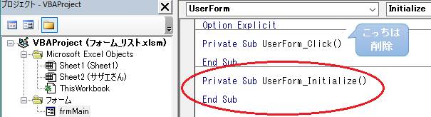 RowSourceプロパティを使ってセル範囲とリストボックスの値リストをリンク設定させる（Excel VBA)