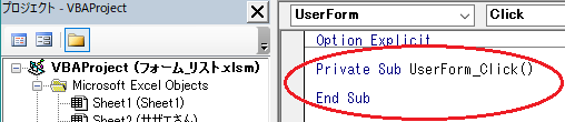 リストボックスにListプロパティを使って配列に格納した複数列のセルデータを値リストとして設定（Excel VBA)