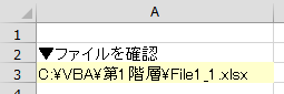 エクセル FileSystemObject を使ってファイルの存在（有無）をチェックする（Excel VBA）