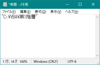 Windows ファイル・フォルダのフルパスを簡単にコピー 取得する方法