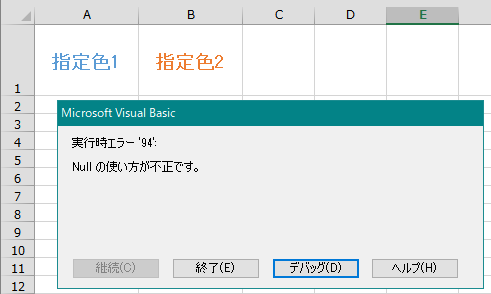 エクセル セル入力した文字色からカラーインデックスを取得する（Excel VBA)