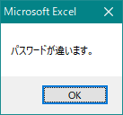エクセル 他の人に見られたくないシートをVBAで表示できないようにしてパスワードを設定する（Excel VBA)