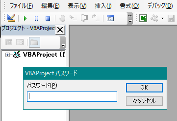 エクセル VBAにパスワードを設定して他の人がVBAのコードを閲覧できないようにする（Excel VBA)
