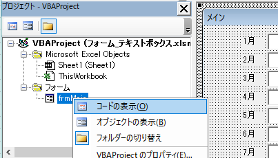 ユーザーフォーム テキストボックスのオブジェクト名を変数に入れて「For～Next」で一括処理（Excel VBA）