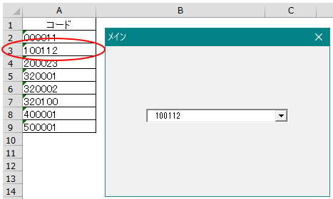 コンボボックス 入力したテキストから値リストの中で一致する候補を検索表示する設定（Excel VBA)