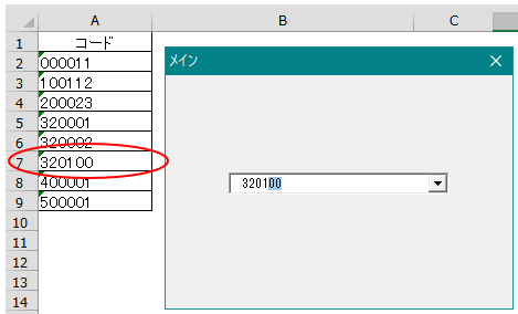コンボボックス 入力したテキストから値リストの中で一致する候補を検索表示する設定（Excel VBA)