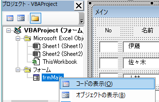 ユーザーフォーム 複数コントロールから「TextBox1～5」の名前のオブジェクトに連番を入力（Excel VBA）