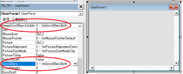 エクセル スクロールバーScrollBarsとKeepScrollBarsVisibleの違い（Excel VBA）