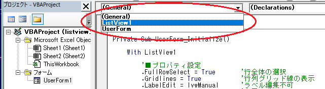 エクセル VBA ListViewにドラッグ&ドロップでファイル名・ファイルパス複数の情報を取得（Excel VBA）