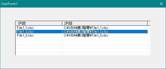 エクセル VBA ListView の FullRowSelect プロパティとは（Excel VBA）