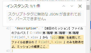 Google Search Console スクリプトタグに無効な JSON が含まれており、パースできません。を解決