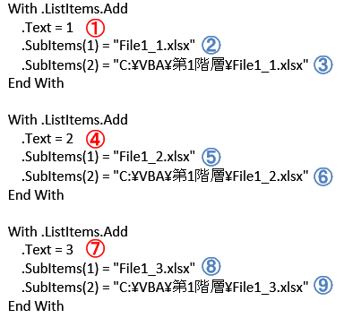エクセル VBA ListViewのListItems・SubItemsコレクションとは（Excel VBA）