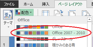 エクセル VBA【配色テーマ Office 2007 - 2010】セルの塗りつぶしのテーマの色・色の明暗を取得
