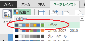 エクセル VBA【配色テーマ Office】セルの塗りつぶしのテーマの色・色の明暗を取得