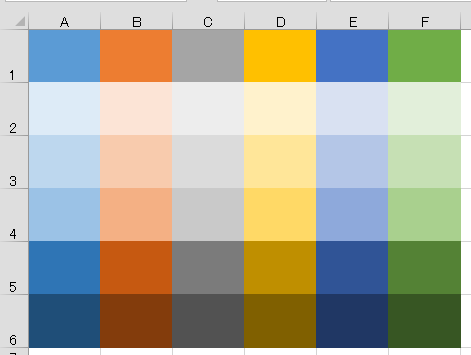 エクセル VBA セルの塗りつぶしに【配色テーマ Office】の色を設定（Excel VBA）