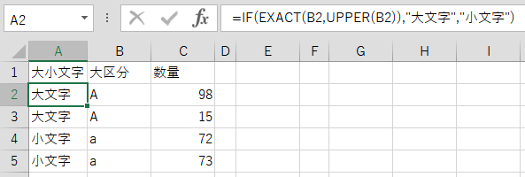 エクセル フィルターをかけたときにアルファベットが大文字・小文字で区別されない現象を解決（Excel）