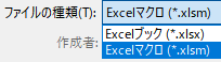 エクセル 「名前を付けて保存」ダイアログを表示して任意のファイル名で保存（Excel VBA)