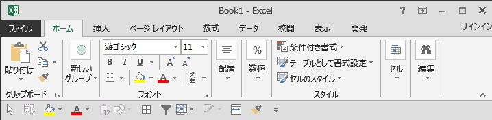 Excel Word PowerPoint クイック アクセスツールバーにたくさんコマンドを追加したら表示されなくなった