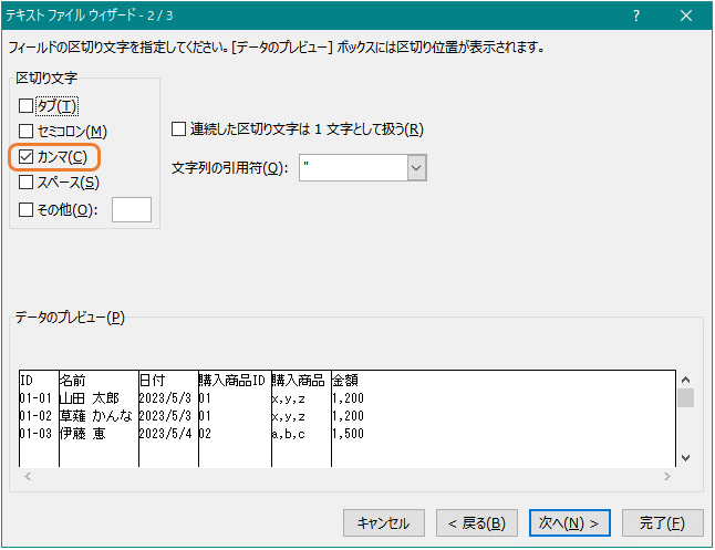 Excel VBA ダイアログボックス選択したフォルダ内全csvをQueryTablesで取込み1つのデータにまとめる（「,」「”」ゼロ落ち・日付変換対応）