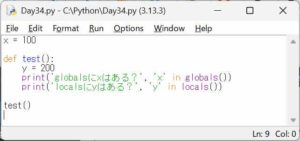 Python3 エンジニア認定基礎試験 練習問題 Day34:組み込み関数(globals, locals) Python3 エンジニア認定基礎試験 練習問題 Day34:組み込み関数(globals, locals)