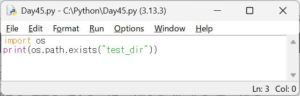 Python3 エンジニア認定基礎試験 練習問題 Day45：標準ライブラリ（os と sys）