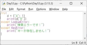 Python3 エンジニア認定基礎試験 練習問題 Day53：例外クラスの継承構造