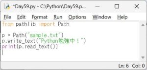 Python3 エンジニア認定基礎試験 練習問題 Day59：モジュールの基本（再確認）＋ファイル操作導入