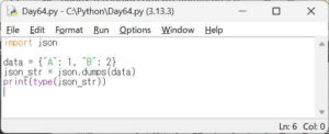 Python3 エンジニア認定基礎試験 練習問題 Day64：JSONの読み書き（jsonモジュール）