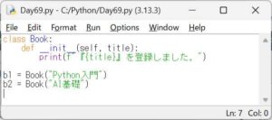 Python3 エンジニア認定基礎試験 練習問題 Day69：init（コンストラクタ）の使い方