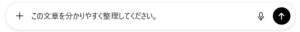 初心者が最初にやるべき生成AI活用① ChatGPTで「長文を理解・整理する」読むのがしんどい人ほど効果が出る使い方