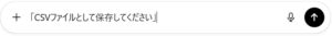 初心者が最初にやるべき生成AI活用③AIを「自分専用の調べ物係」にする使い方｜検索に疲れた人ほど効果が出る