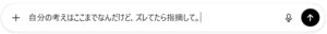 ChatGPTを&ldquo;相棒化&rdquo;する人と、うまく使えない人の決定的な差