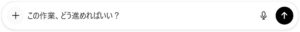 AIに頼りすぎて思考力が落ちた話｜便利さの裏で起きたリアル失敗