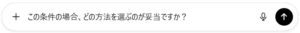 AIの回答を信じて怒られた話｜正しいはずが通用しなかった理由