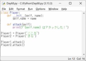Python3 エンジニア認定基礎試験 練習問題 Day68:クラスの基本(classとインスタンス) Python3 エンジニア認定基礎試験 練習問題 Day68:クラスの基本(classとインスタンス)