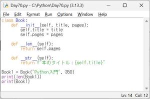 Python3 エンジニア認定基礎試験 練習問題 Day77：特殊メソッド（str, repr, len など）