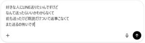 ChatGPTは仕事に使うだけじゃない|高校生の恋愛LINEをChatGPTに相談したら既読スルーが減った話 ChatGPTは仕事に使うだけじゃない|高校生の恋愛LINEをChatGPTに相談したら既読スルーが減った話